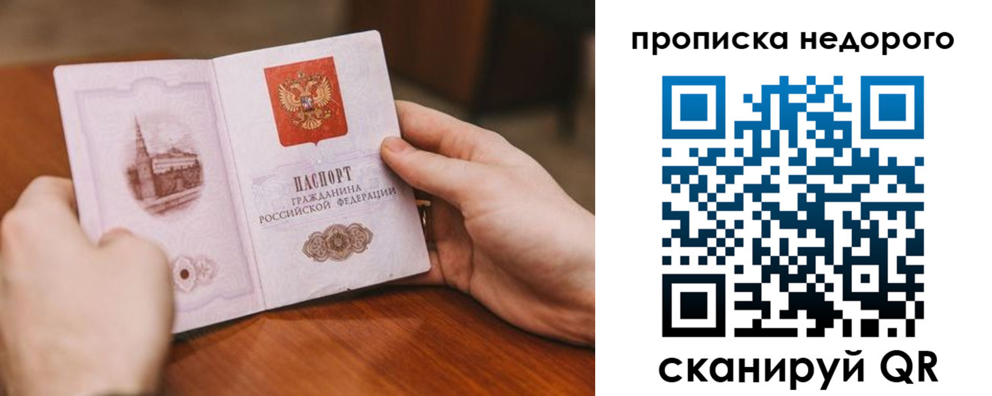 миграционный учет в Абакане