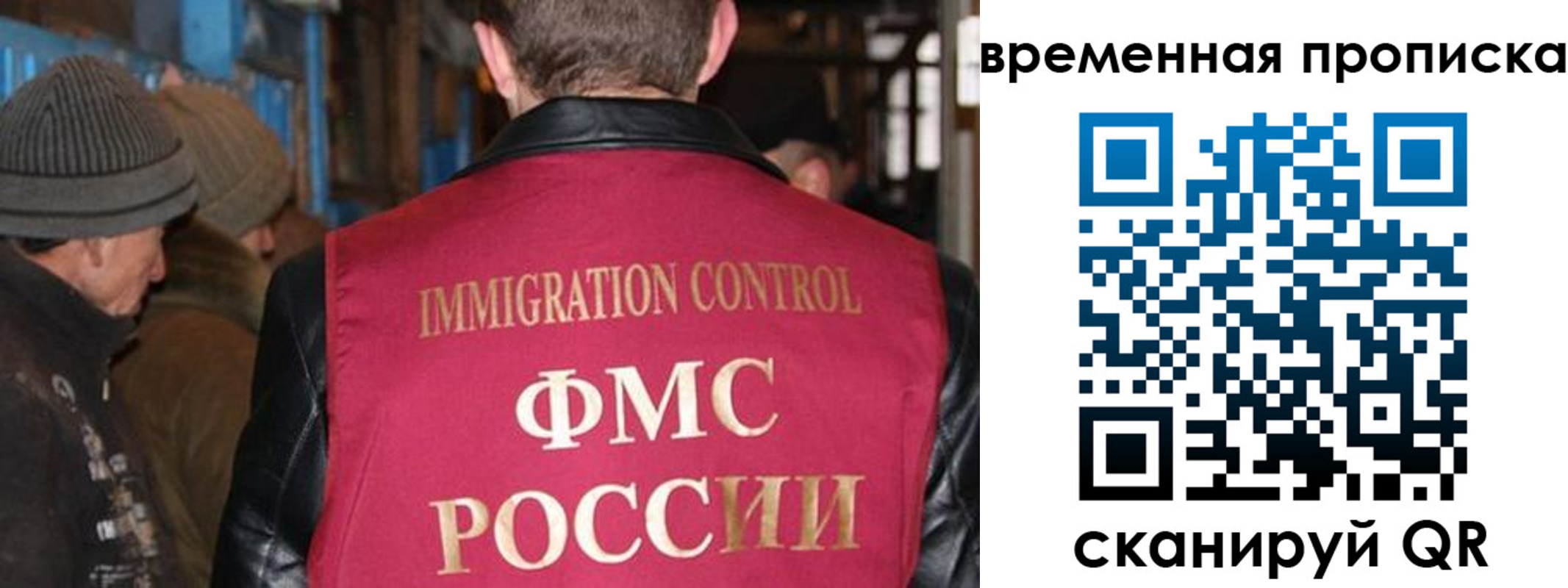 временная регистрация поиск в Абакане